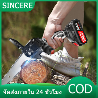 6 นิ้ว เลื่อยแบตเตอรี่ เลื่อยโซ่ไฟฟ้า 1200w เลื่อยไฟฟ้าไร้สาย ​เลื่อยยนต์ตัดไม้ เลื่อยไฟฟ้า Cordless Chainsaw เครื่องม