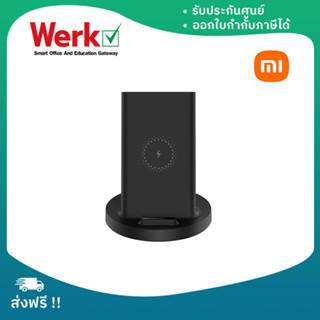 Xiaomi Mi 20W Wireless Charging Stand - แท่นชาร์จไร้สาย