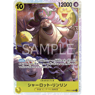 [OP03-114] Charlotte Linlin (Super Rare) One Piece Card Game การ์ดเกมวันพีซ