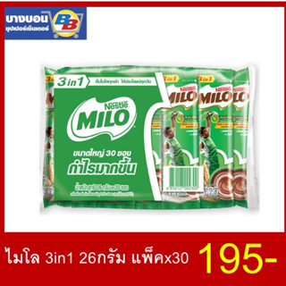 ไมโล 3in1 แอคทีฟโก 26 กรัม  MILO Active Go 3in1*30ซอง