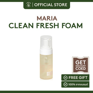 Maria Clean Fresh Foam คลีนซิ่ง ทำความสะอาดเครื่องสำอาง