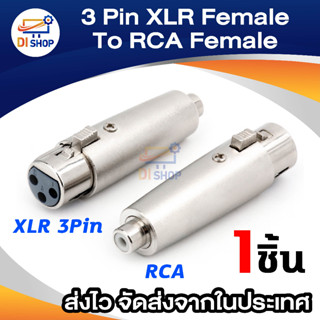 Di shop 3-Pin XLR Female To RCA Female Jack DJ Mic Microphone Adapter Audio Connector