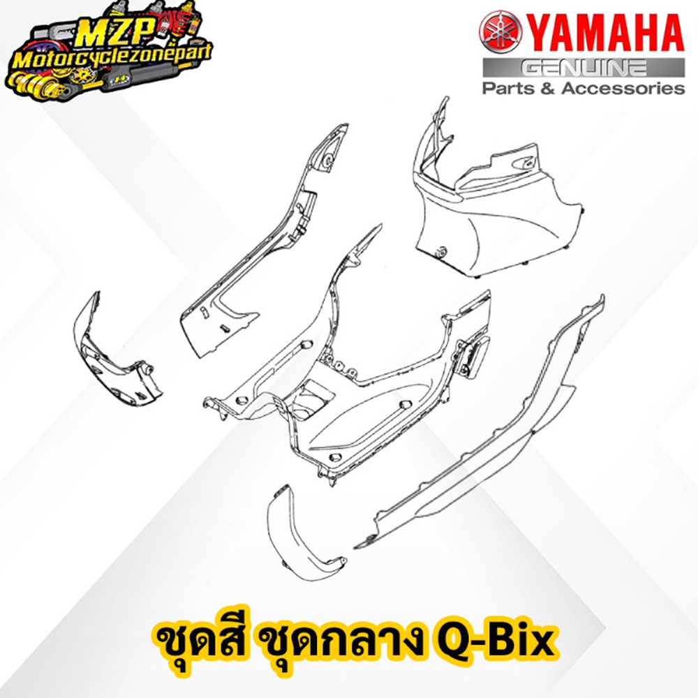 ชุดสี แฟริ่ง กาบ สีเทา B Yamaha Q-Bix125 ปี 2017 ของแท้ YAMAHA - รูปที่ 2