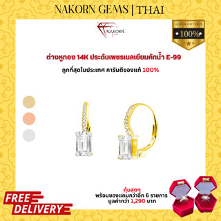 NAKORN GEMS ต่างหูเพชรแท้ ต่างหูทองแท้14K(ทอง58.5%) ตุ้มหูทองแท้ ตุ้มหูผู้หญิง ขายได้ จำนำได้ พร้อมใบรับประกันสินค้า