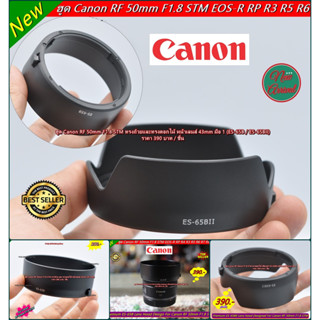 New Arrival !! ฮูด Canon RF 50mm F1.8 STM ทรงถ้วยและทรงดอกไม้ มือ 1 ตรงรุ่น