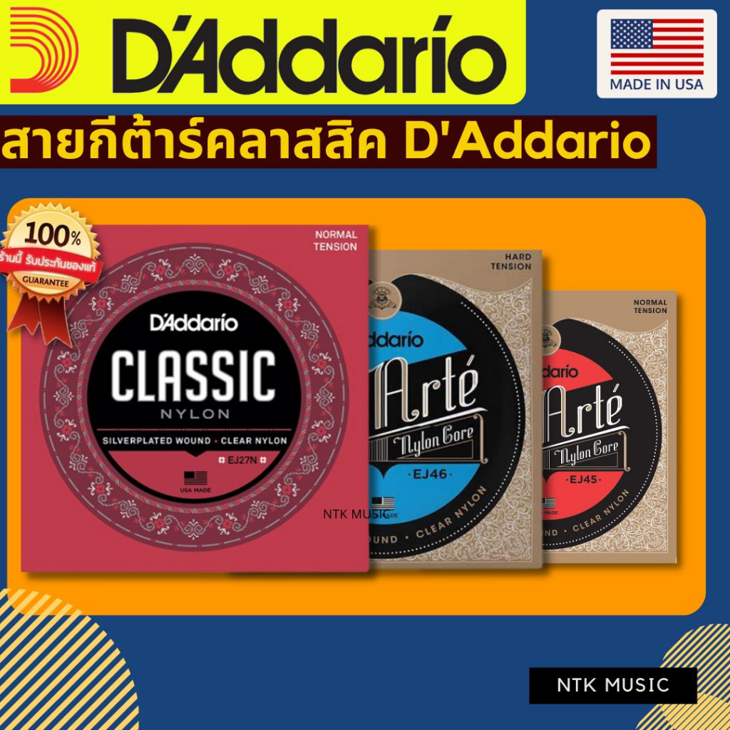 (แท้100%) สายกีต้าร์คลาสสิค D'Addario (EJ27N,EJ45,EJ46) ผลิตในอเมริกา