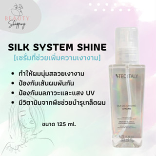 SILK SYSTEM SHINE (ออยล์เซรั่มที่ช่วยเพิ่มความเงางาม)