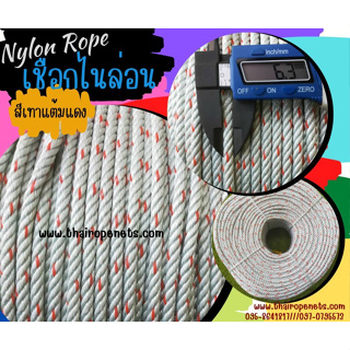 พร้อมส่ง เชือกไนล่อน สีเทาแต้มแดง nylon rope ใช้ถักตาข่าย ถักเปล ผูกของ เชือกใช้งานกลางแจ้ง เชือกทนน้ำ แข็งแรงไม่ขาดง่าย