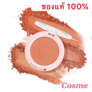 YOU Simplicity Flush Blush ซิมพลิซิตี้ ฟลัช บลัช 3.5g