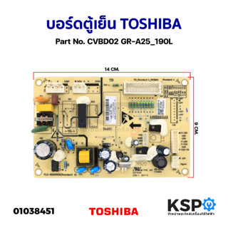 บอร์ดตู้เย็น บอร์ดตู้เย็น แผงวงจรตู้เย็น TOSHIBA โตชิบา Part No. CVBD02 GR-A25_190L (แท้) อะไหล่ตู้เย็น