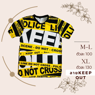 เสื้อยืดลาย Keep Out สีเหลือง