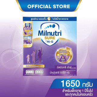 มิลนิวทริ ชัวร์ 1650 กรัม Milnutri SURE 1650g นมผงสำหรับเด็กอายุ 1 ปีขึ้นไปและทุกคนในครอบครัว ผลิตภัณฑ์นมชนิดละลายทันที