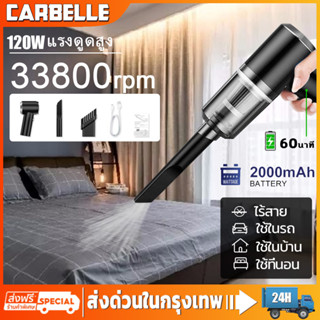 เครื่องดูดฝุ่นในรถยนต์ 338000r/min 120W เครื่องดูดฝุ่นไร้สายแบบดูดลมขนาดเล็ก มือถือ เครื่องดูดฝุ่นในรถยนต์