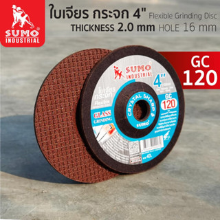 ใบเจียรกระจก 4" (บาง) 100x2mm. GC120 SUMO,ใบตัด (5 แผ่น 125.-)