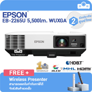 สินค้าByOrder(ทักแชทสอบถามก่อนนะคะ) EPSON Projector EB-2265U(5,500lm WUXGA)แถมฟรีWireless presenter รับประกันศูนย์ไทย2ปี