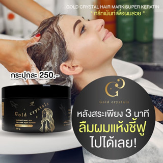 ทรีทเมนท์​โสมไข่มุก​ทองคำ ซุปเปอร์​เคราติน​ แก้ปัญหา​ผมแห้งเสีย​ ฟอกสีผม ย้อมสีผม ยืดผม ดัดผม หนีบผม ไดร์ผม ใช้ความร้อน