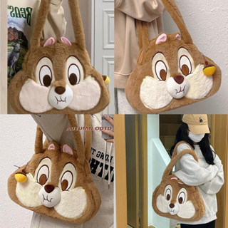 พร้อมส่ง🐿️ กระเป๋า Chipmunk กระแต กระเป๋าน่ารัก กระเป๋าสะพายข้าง Totebag กระเป๋าชิปมั้ง ขนหนานุ่มนิ่ม cute bag