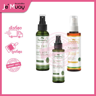 [แพลนเนอรี่ สเปย์] Plantnery Yuzu Orange Body Serum/Acne Spray/Tea Tree | สเปย์ฉีดสิว สเปย์ฉีดผิว บอดี้เซรั่ม คุมมัน
