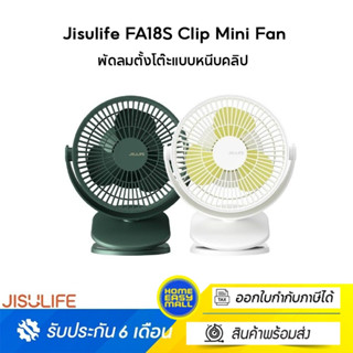 Jisulife FA18S Clip Mini Fan พัดลมตั้งโต๊ะแบบหนีบคลิป