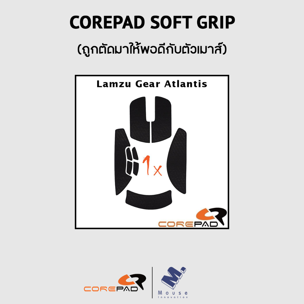 เมาส์กริป (Mouse Grip) Corepad ของ Lamzu Atlantis OG V1 / OG  V2 / OG V2 PRO / OG V2 4K