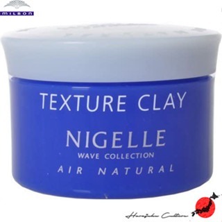 ≪สินค้าญี่ปุ่น≫Milbon Nigelle Texture Clay Hair Wax - Air Natural 120g[ส่งตรงจากประเทศญี่ปุ่น ของแท้ 100%]