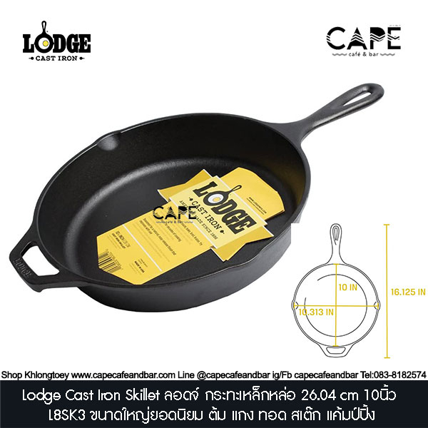 Lodge Cast Iron Skillet ลอดจ์ กระทะเหล็กหล่อ 9นิ้วและ 10นิ้ว  ขนาดใหญ่ยอดนิยม ต้ม แกง ทอด สเต๊ก แค้ม