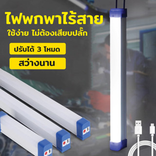 ไฟแท่งพกพา LED 3 โมท 60w พร้อมสายชาร์จUSB