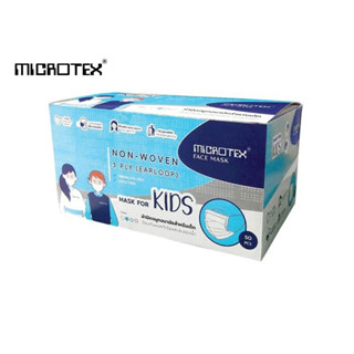 ผ้าปิดจมูกเยื่อกระดาษ 3 ชั้น สีฟ้า MICROTEX® รุ่น Face Mask 3Ply Kids