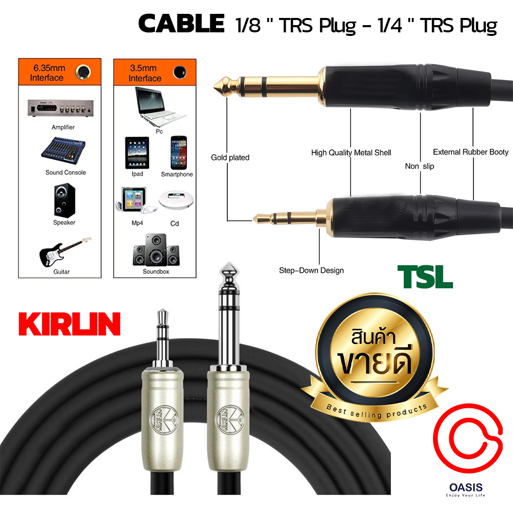 (1เส้น/ส่งทุกวัน) สายเสียง Audio 3.5mm to 6.35mm  Adapter Jack Audio Cable สายแปลง 6.5mm Male to 3.5