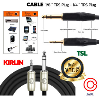 (1เส้น/ส่งทุกวัน) สายเสียง Audio 3.5mm to 6.35mm  Adapter Jack Audio Cable สายแปลง 6.5mm Male to 3.5mm.