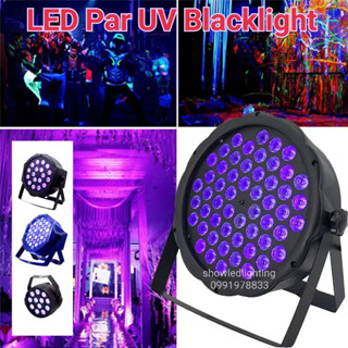 ไฟพาร์ PAR LED UV Black lightl ไฟพาร์ ยูวี แบล๊คไลท์ (มี 4ตัวเลือกให้กด  54LED*3w ใหญ่, 54LED*3wบาง,18LED3w,12led3w) ไฟด