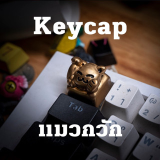 ส่งฟรี artisan keycap แมวกวัก