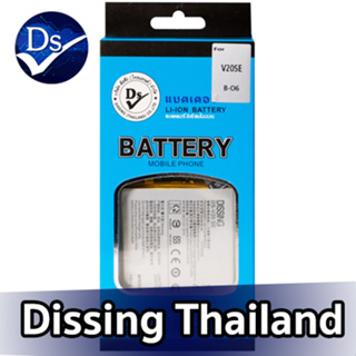 Dissing BATTERY VIVO V20SE **ประกันแบตเตอรี่ 1 ปี**