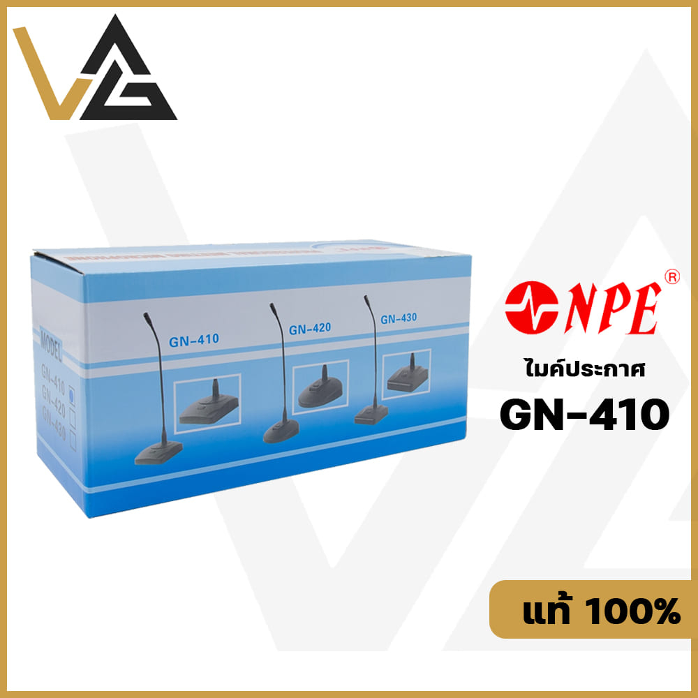 NPE GN-410 ไมค์ประกาศ แท้💯% ไมค์ประชุม คอยาว ไมโครโฟน มีระบบ Phantom 48V และใส่ ถ่าน AA 2ก้อน Goosen