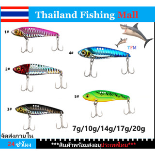 *1-2 วัน (ส่งไว ราคาส่ง)** เหยื่อจิ๊ก จิ๊กเร็ว*VIB*  fast  jig*  micro jig  7g 10g  14g 17g  20g  เหยื่อจิ๊กเหยื่อตกปลา