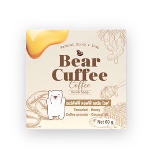 (x10 ก้อน) สบู่แบร์คัฟฟี่ สครับหมี BEAR CUFFEE แพคเกจใหม่แบบกล่อง Bear Cuffee สบู่แบร์คอฟฟี่ 🧼 ของแท้% 💯