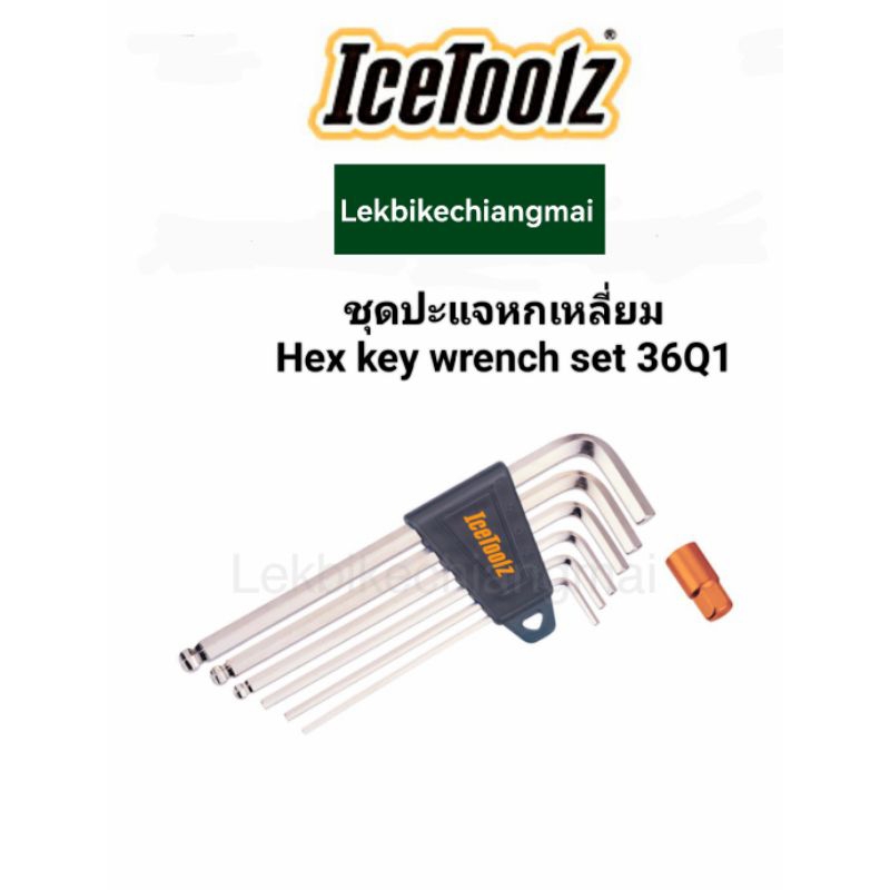 ICETOOLZ ชุดปะแจหกเหลี่ยมเล็ก  Hex key wrench set
Code 36Q1