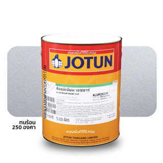 Jotun สีโจตัน ทนความร้อน อลูมิเนียม เอชอาร์ Jotun Aluminium Paint HR (แกลลอน 5 ลิตร)