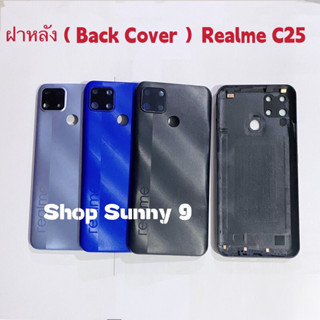 ฝาหลัง ( Back Cover ）Realme C25 ( แถมปุ่มสวิตซ์นอก )