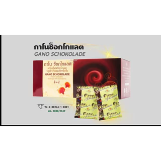 กาโนช็อกโกแลต GANO CHOCOLATE ชอคโกแลตกาโน