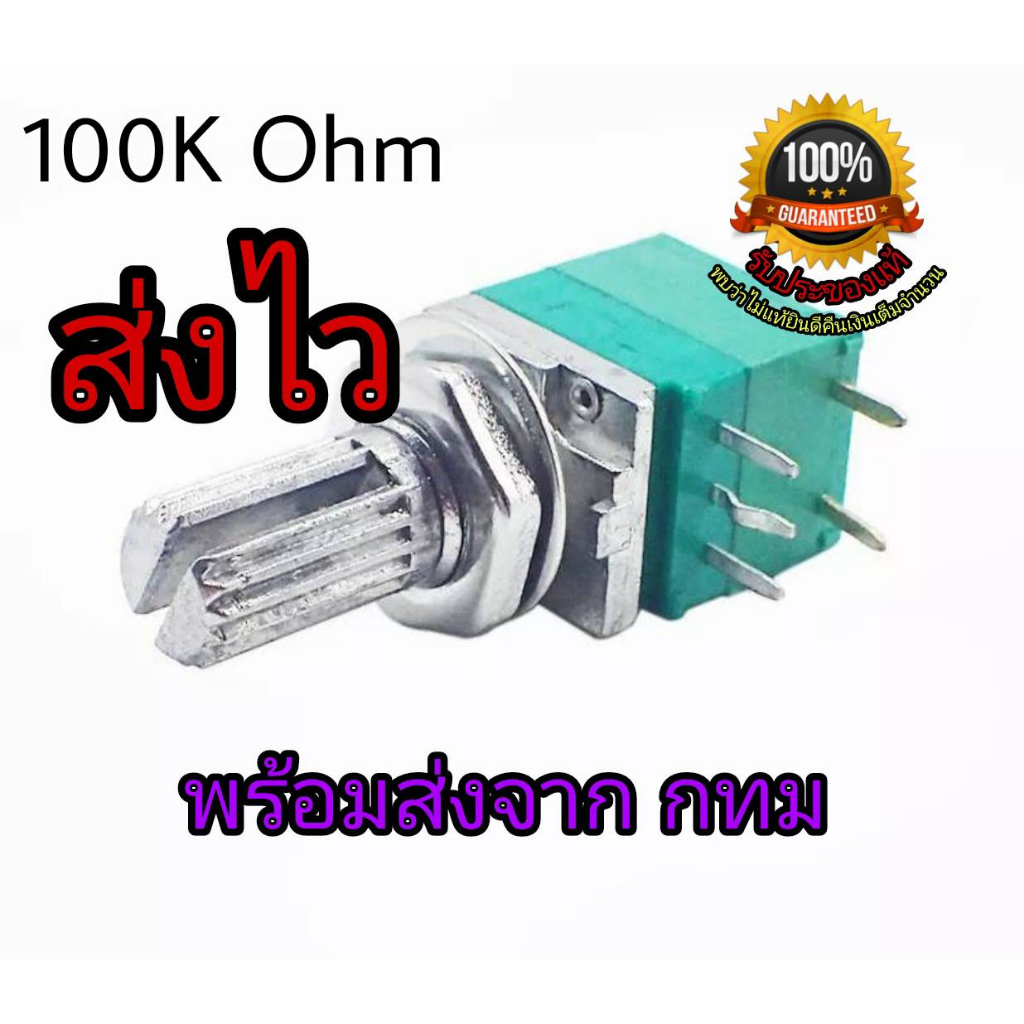 DIY ซ่อมไฟฉาย สวิทช์หรี่ไฟ วอลลุ่มปรับไฟ 5 ขา อะไหล่ไฟฉายคาดหัว 100K มีสวิชท์ปิดเปิด สินค้าพร้อมส่ง