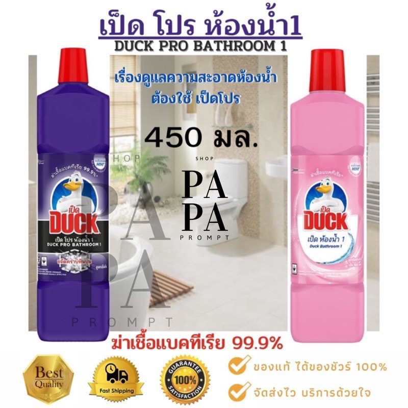น้ำยาล้างห้องน้ำ Duck เป็ดโปรห้องน้ำ ขนาด 450 ขนาด 700และ900มล.ผลิตภัณฑ์ทำความสะอาดห้องน้ำ