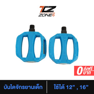 บันไดจักรยานเด็ก จักรยานเด็ก12",14",16" รุ่นNN004 คละสี By The Cycling Zone