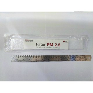 LG FILTER PM2.5 แอร์ ฟิลเตอร์ กรองฝุ่นละออง2.5ไมครอน สำหรับเครื่องปรับอากาศแอลจี