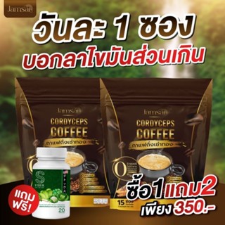 🔥สูตรใหม่ผลิตหลังสงกรานต์🔥กาแฟแจ่มใส อิ่มไว ไม่หิว ผอมเร็ว