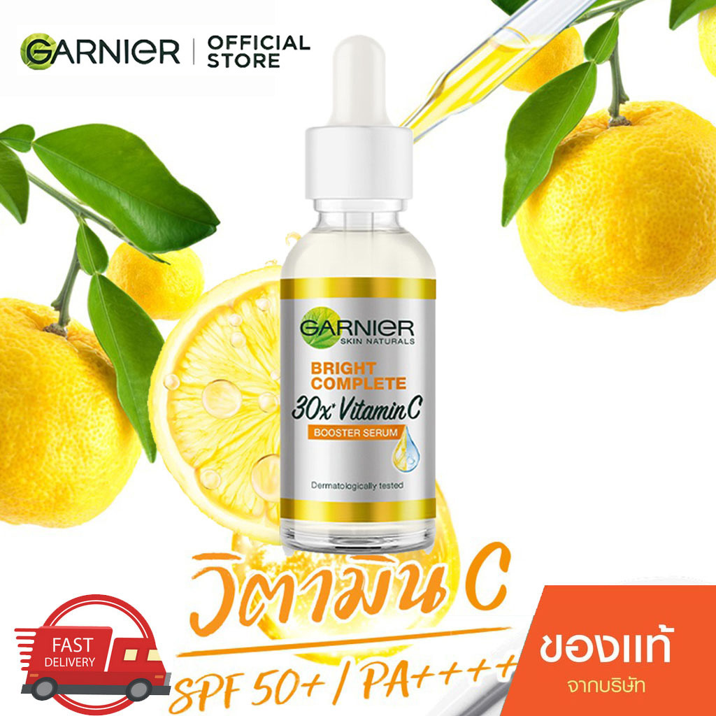 เซรั่ม garnier ของแท้ เซรั่มการ์นิเย่ เซรั่มวิตามินซี garnier serum เซร่ําบํารุงผิวหน้า การ์นิเย่ เซ
