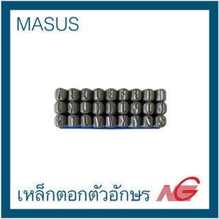 เหล็กตอกตัวอักษร MASUS  A-Z 6mm. 10mm. ***รายการสินค้านี้ ไม่รับสามารถคืนหรือเปลี่ยนสินค้าได้ค่ะ***