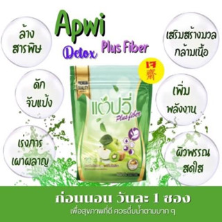 แอปวี่ พลัส ไฟเบอร์ Apai detox (10ซอง)สมุนไพรแท้ แบรนด์มารวยด้วยกันส่งฟรี