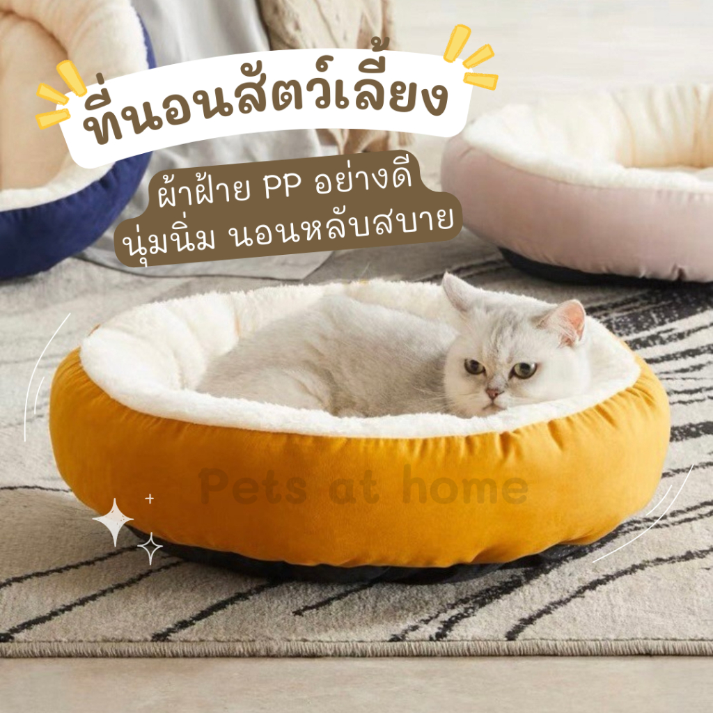 เบาะนอนสัตว์เลี้ยง ที่นอนสัตว์เลี้ยง เบาะนอนสำหรับสัตว์เลี้ยงนุ่มสบาย มีพื้นกันลื่นด้านล่าง