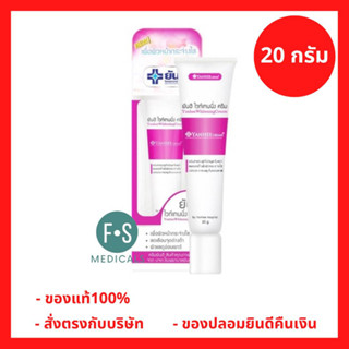 ล็อตใหม่!! Yanhee Whitening 20 g. ยันฮี ไวท์เทนนิ่ง ครีม ปกป้องผิวไม่ให้ผิวกลับมาหมองคล้ำ มีฝ้า กระ จุดด่างดำบนใบหน้า 20 กรัม(1 หลอด) (P-6785)